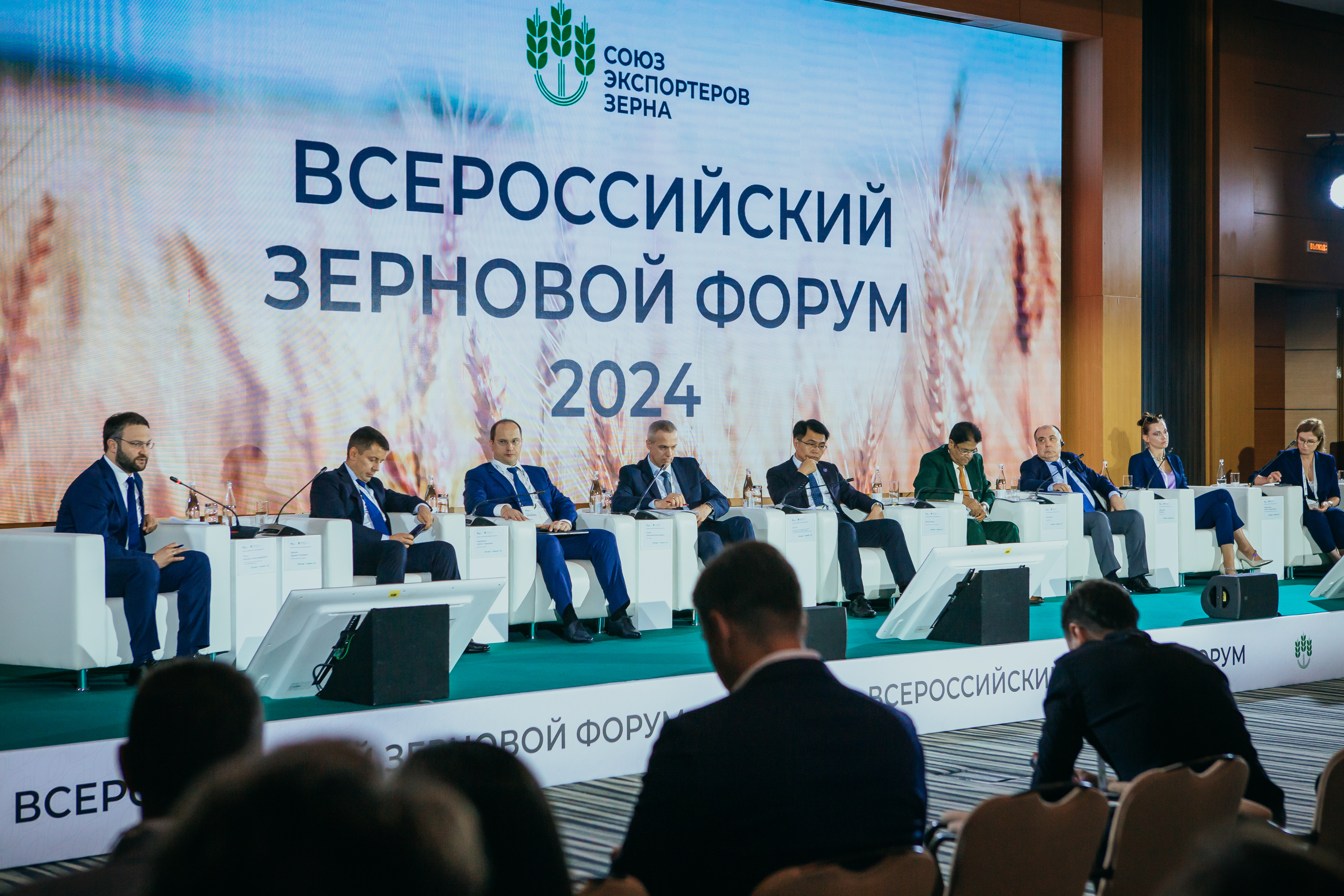 Группа ОЗК приняла участие в работе Всероссийского зернового форума — 2024
