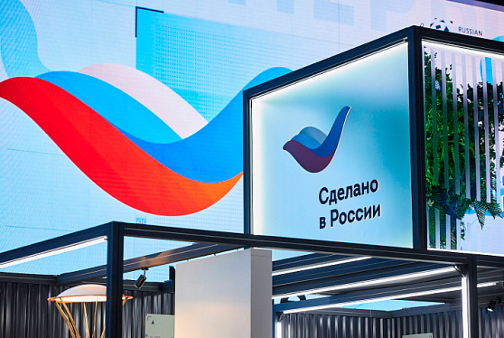 Объем средств на программу "Сделано в России" может достичь 3,7 млрд рублей