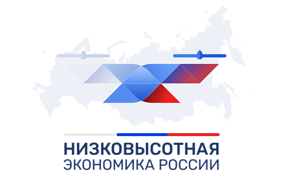 Минтранс России объявил конкурс среди регионов для участия в формировании низковысотной экономики