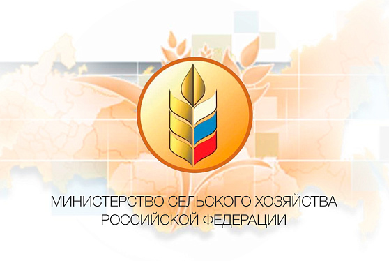 Правительство России наделило Минсельхоз полномочиями по ведению реестра сельхозземель