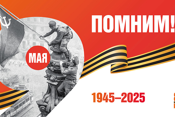 Русский музей запускает акцию к 80-летию Победы