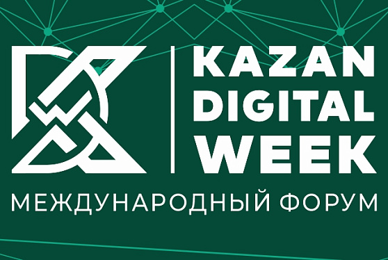 Шадаев: свыше 20 тыс. участников ожидают на форуме Kazan Digital Week
