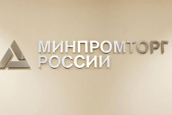 Минпромторг в рамках нацпроектов запустит более 60 новых программ господдержки