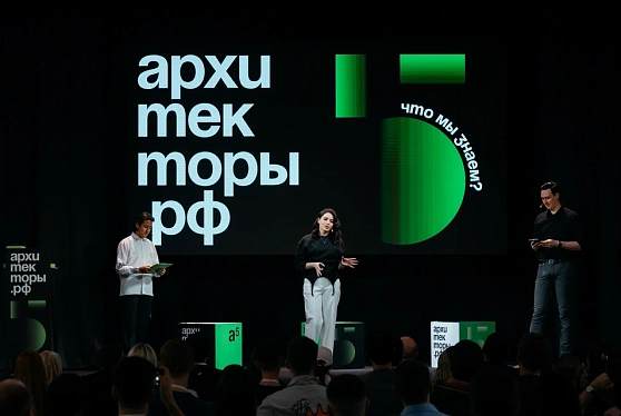 Международный модуль программы "Архитекторы.рф" стартовал в Китае