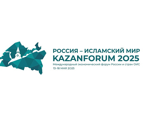Россия ускорила развитие транспортного коридора с исламскими странами