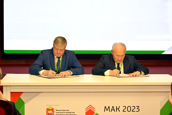 Челябинская область подписала соглашение с «Объединённой зерновой компанией»
