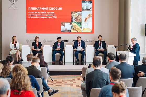 На выставке «Россия» прошел первый форум, посвященный биржевой торговле российской продукцией АПК