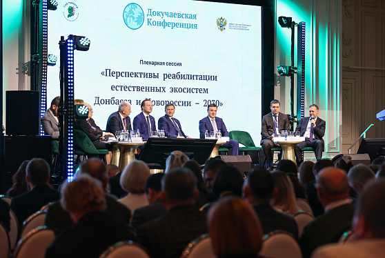 Эксперты обсуждают экологические проблемы Донбасса и Новороссии на «Докучаевской конференции» в Москве