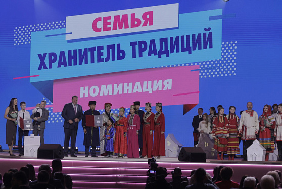 В Национальном центре «Россия» наградили победителей Всероссийского конкурса «Семья года»