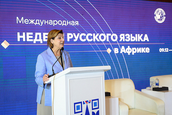 9 декабря в Каире стартовала Международная неделя русского языка в Африке