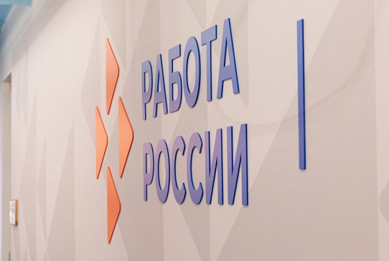 На портале «Работа России» около 30 тысяч вакансий в сфере туризма, гостиничного и ресторанного бизнеса