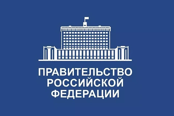 Правительство продлило возможность заключения соглашений о стабилизации цен на продовольствие до 31 декабря 2029 года