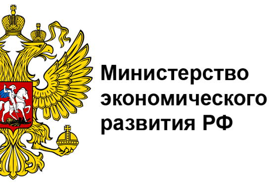 Минэкономразвития России расширит зарубежное представительство