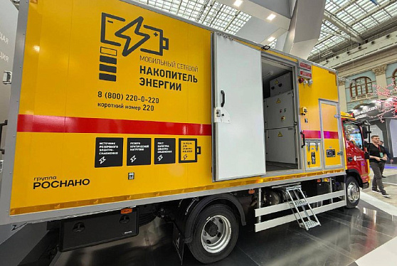Первая в России мобильная электростанция на аккумуляторах