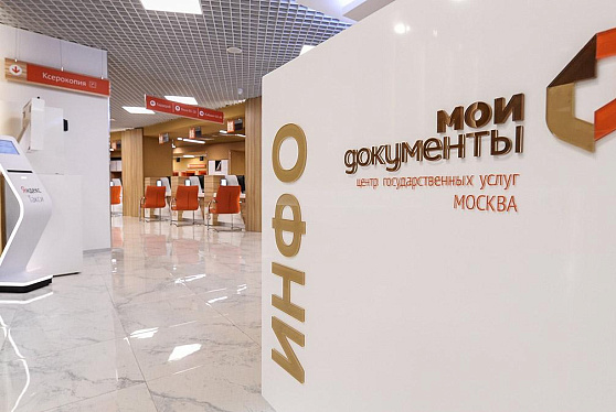 В МФЦ появится сервис самообслуживания по биометрии