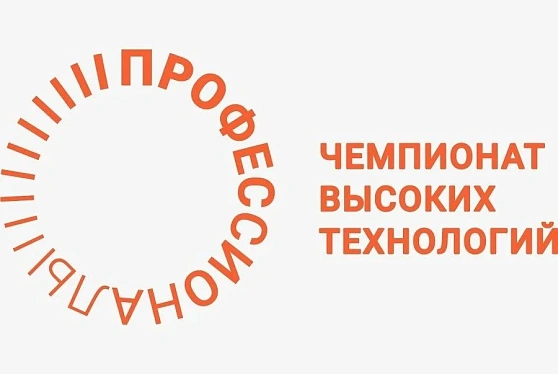 Свыше 15 тыс. человек из 89 регионов России и 30 дружественных государств примут участие в Чемпионате высоких технологий